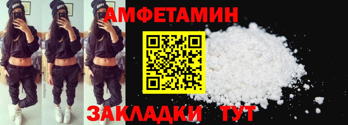 АМФЕТАМИН VHQ  Вход с VPN  Амфетамин  Усинск 