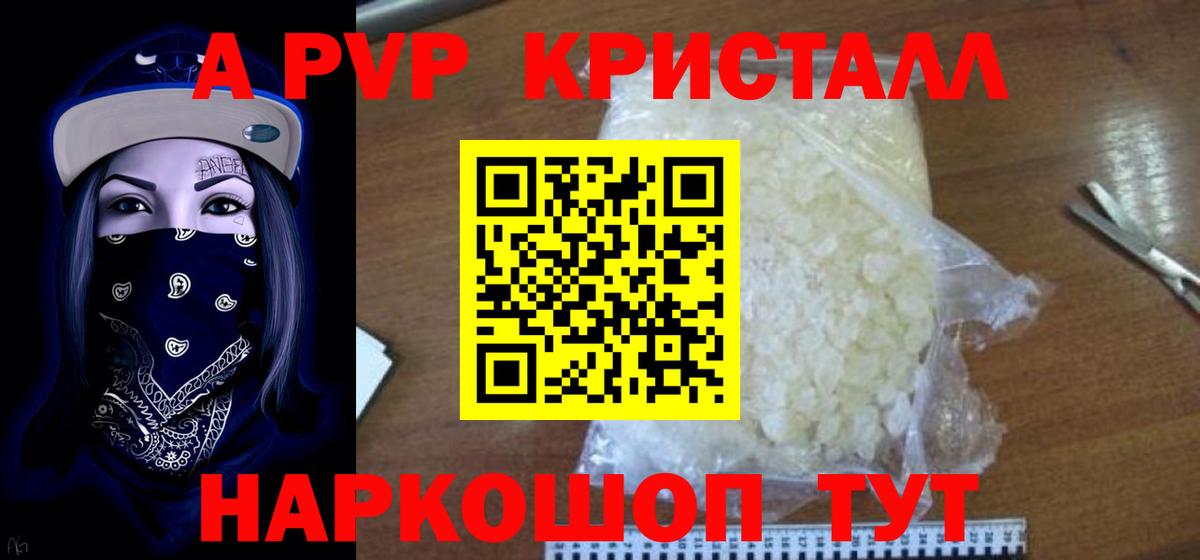 Альфа ПВП мука Усинск
