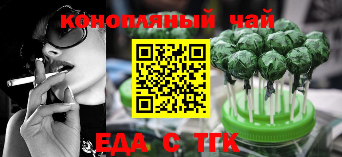 Canna-Cookies конопля  Вход с VPN  Усинск 