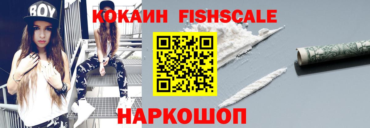 Усинск  Кокаин Перу  что такое наркотик  Вход с VPN 