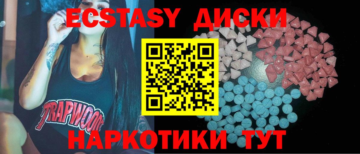 Ecstasy MDMA  ЭКСТАЗИ  Ecstasy ешки  Усинск  Вход с VPN 