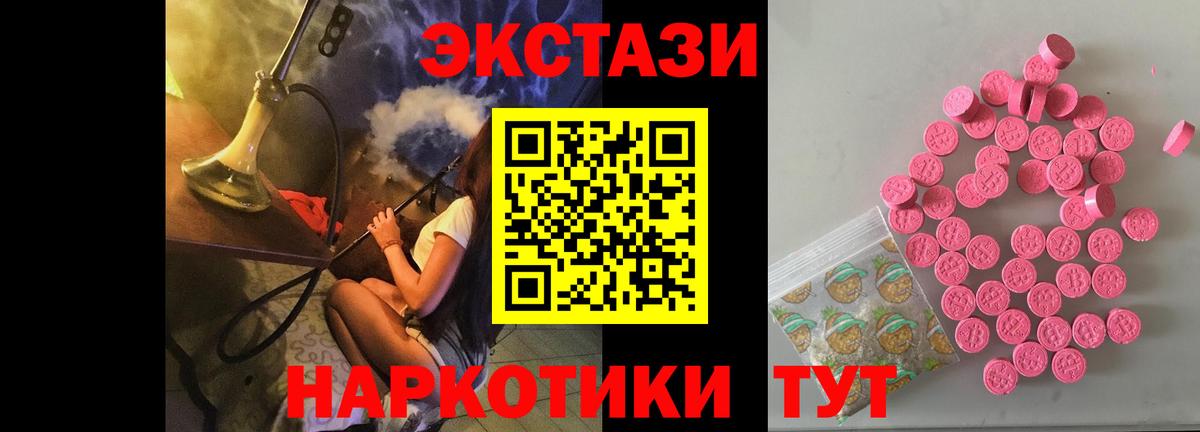 ЭКСТАЗИ mix Усинск