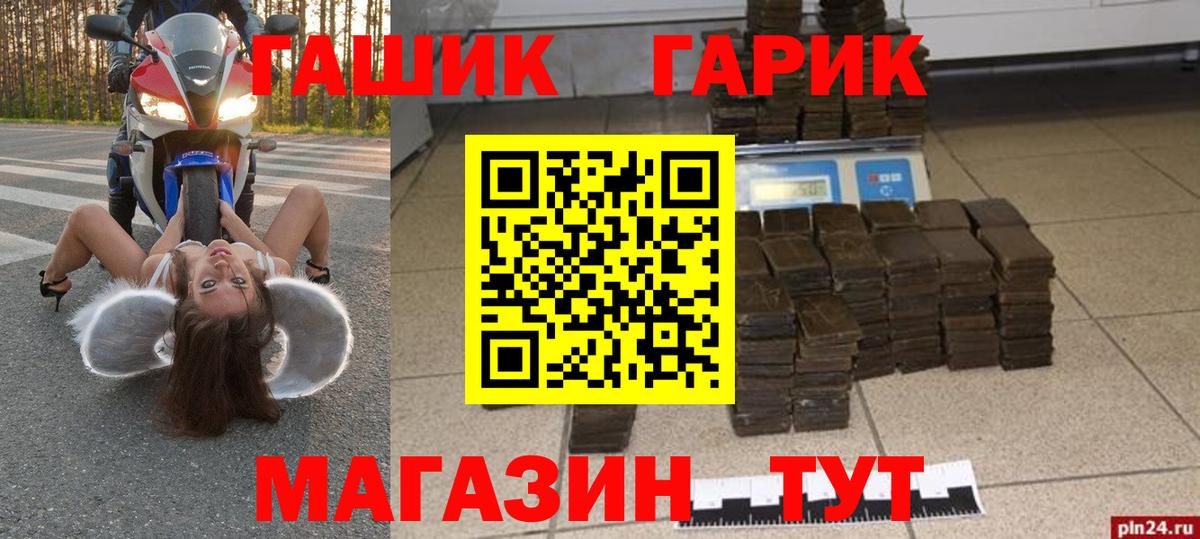 ГАШ 40% ТГК  Вход с VPN  Усинск  Гашиш Изолятор 