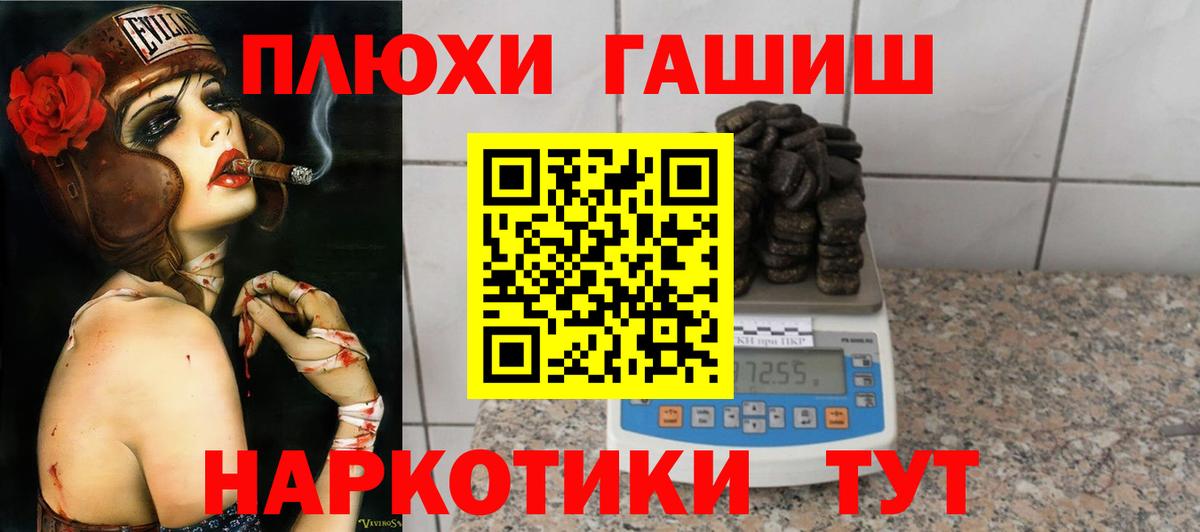ГАШИШ убойный Усинск