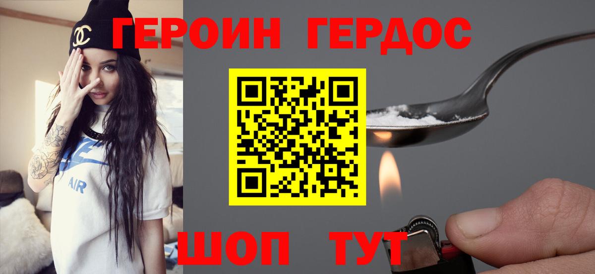 Героин  ГЕРОИН афганец  Вход с VPN  Усинск 