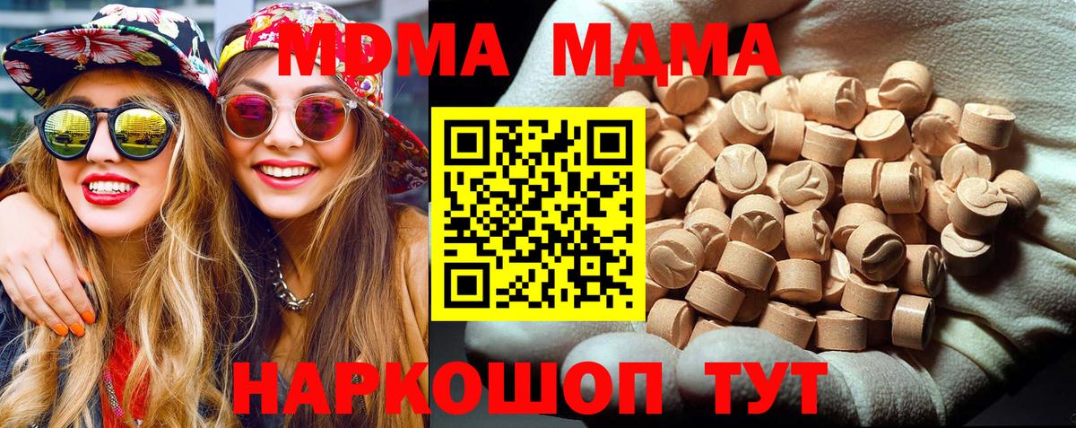 MDMA VHQ Усинск