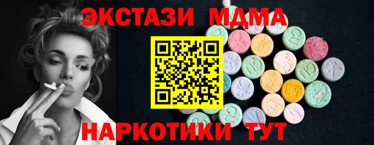 МДМА crystal  MDMA VHQ  Усинск  Вход с VPN 