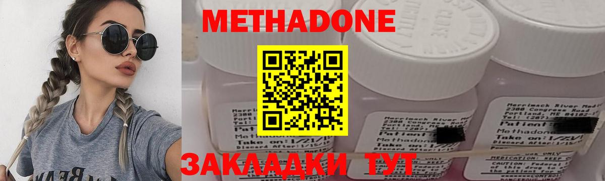 Усинск  это клад  Вход с VPN  Метадон methadone 