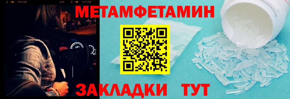 Первитин Декстрометамфетамин 99.9%  Первитин Декстрометамфетамин 99.9%  Усинск  Метамфетамин  Вход с VPN 