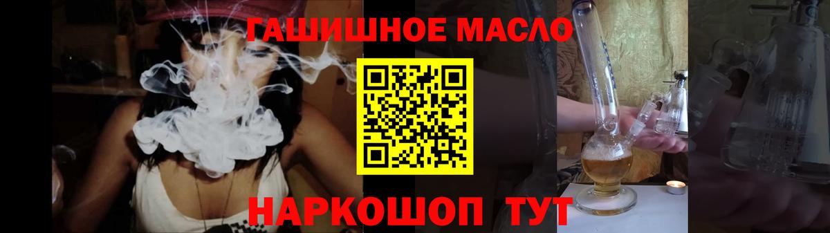 ТГК гашишное масло  Вход с VPN  Усинск 